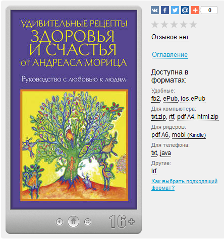 2015-12-19 12-34-33 Скриншот экрана.png