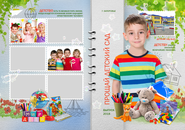 20х30_Обложка_Фотопланшет Дет сад игрушки.png