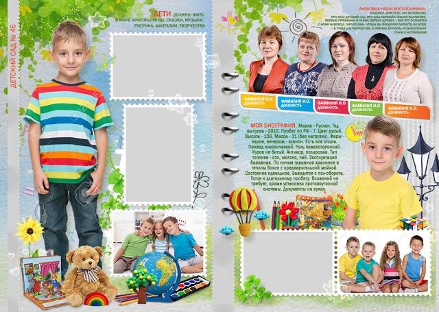 20х30_Разворот_Фотопланшет Дет сад игрушки_1.png