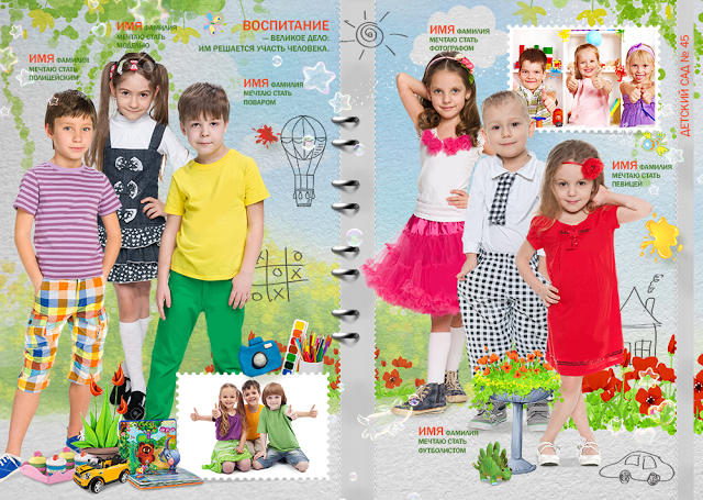 20х30_Разворот_Фотопланшет Дет сад игрушки_2.png
