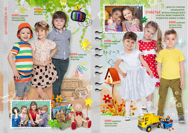 20х30_Разворот_Фотопланшет Дет сад игрушки_5.png