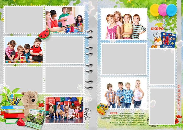 20х30_Разворот_Фотопланшет Дет сад игрушки_7.png