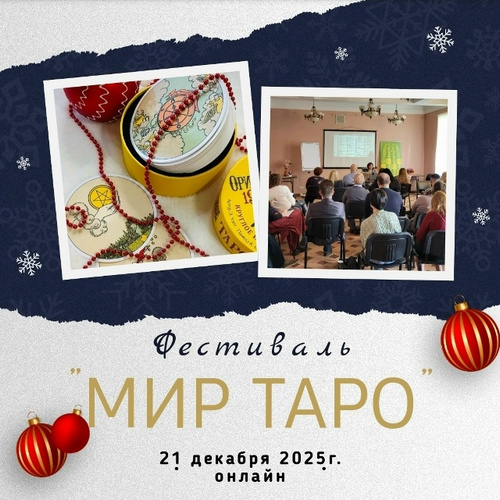 21 фесть.jpg