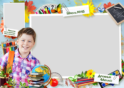 22_Виньетка_нач школа.png