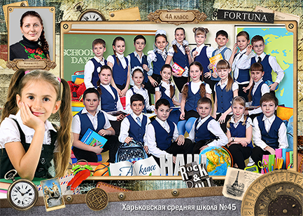 23_Виньетка_нач школа.png