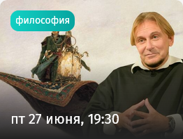 24 Афиша - Лекторий. Прямая речь.png