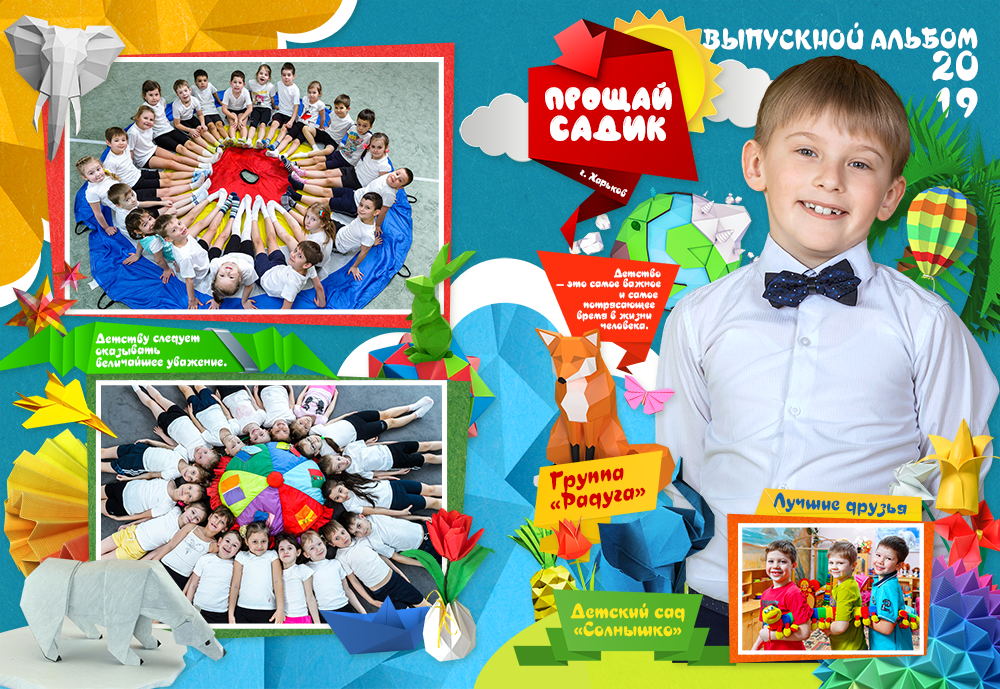 24x32_обложка_Выпуск_Бумажные оригами.png