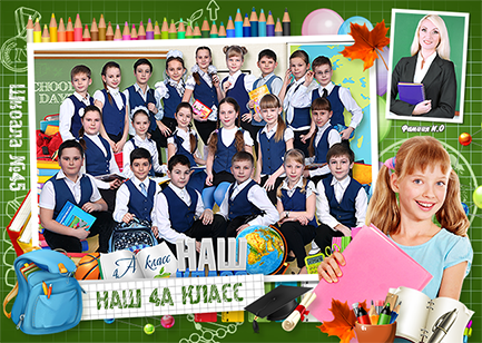 25_Виньетка_нач школа.png