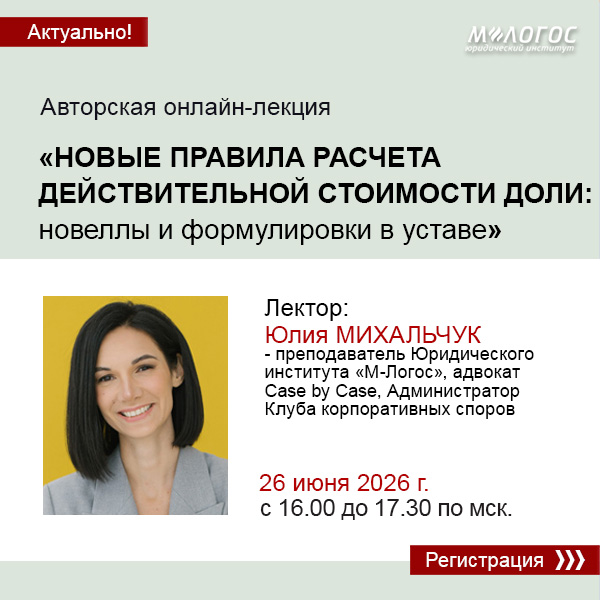 260626-1_vebinar_mihalchuk.jpg