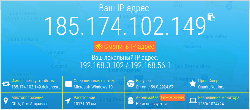 2ip_Ip адрес.png