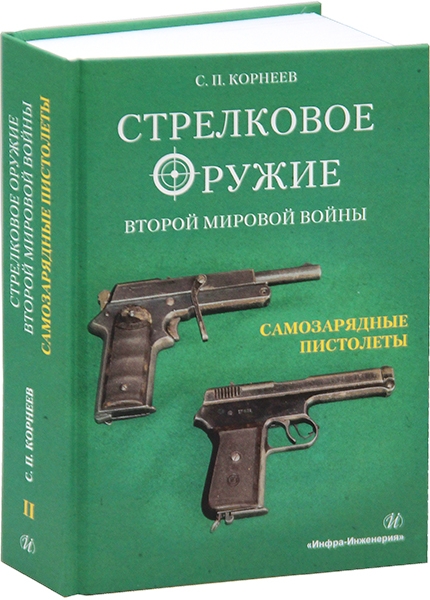2оружие.jpg