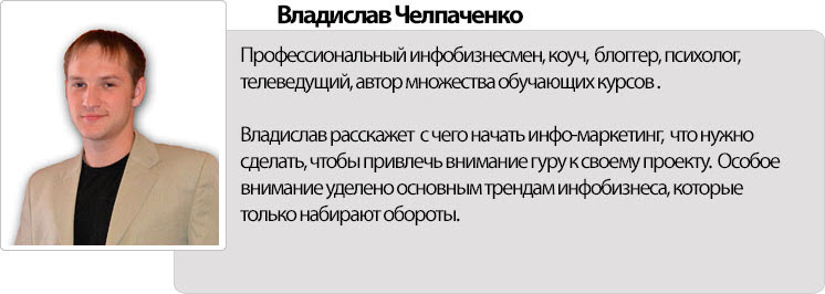2Владислав Челпаченко.jpg