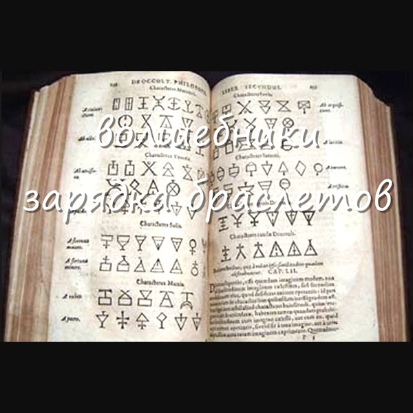 3-1-4-zaryadka-brasletov-img.jpg