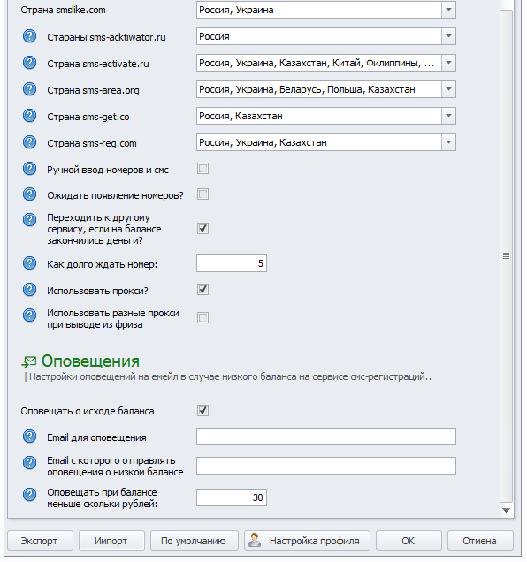 3. Антифризер. Часть 2.png