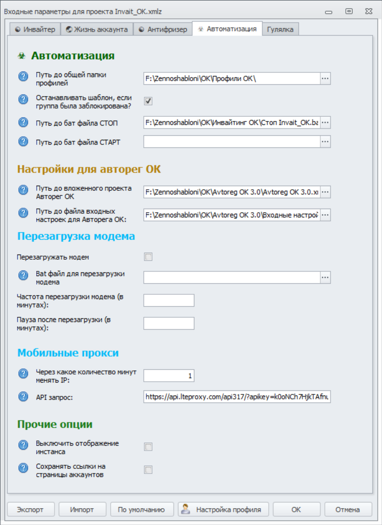 3. Автоматизация.png