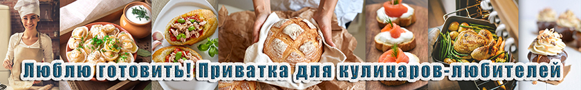 3. Кулинарная.jpg