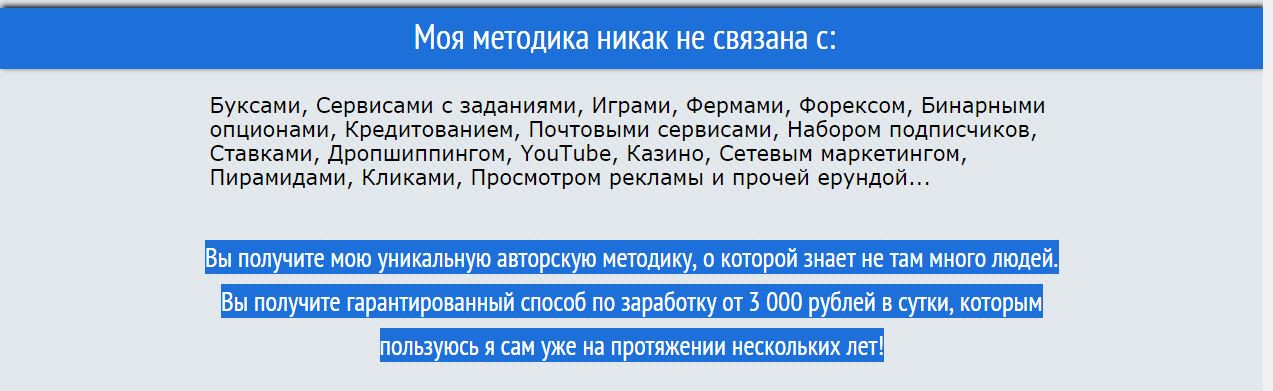 3 о методике.JPG