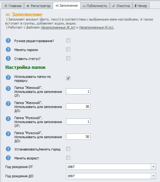 3. Заполнение. Часть 1.png