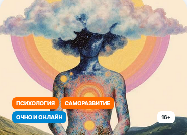 31 Афиша - Лекторий. Прямая речь.png