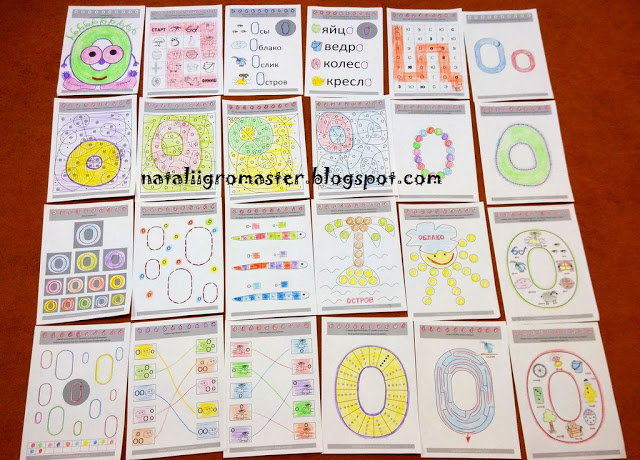 31_учим буквы_буква_о_ nataliigromaster.jpg