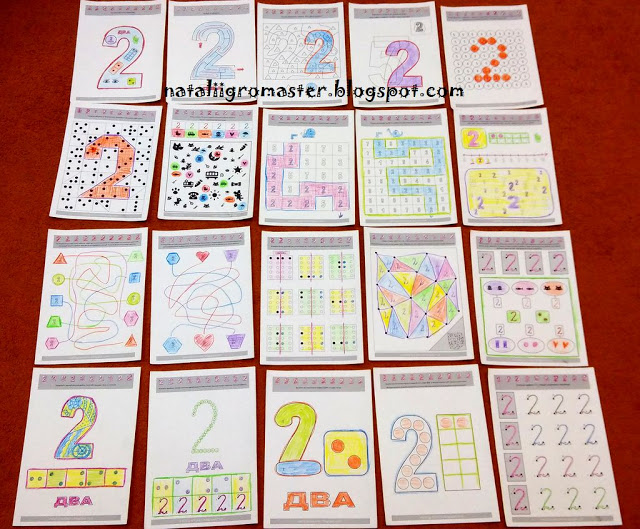 31_учим цифры с nataliigromaster_цифра 2.jpg