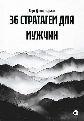36stratdmuj.jpg