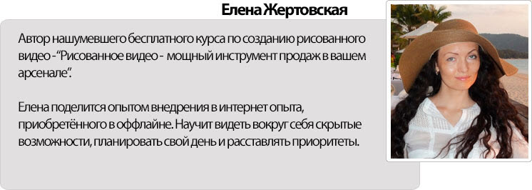 3Елена Жертовская.jpg