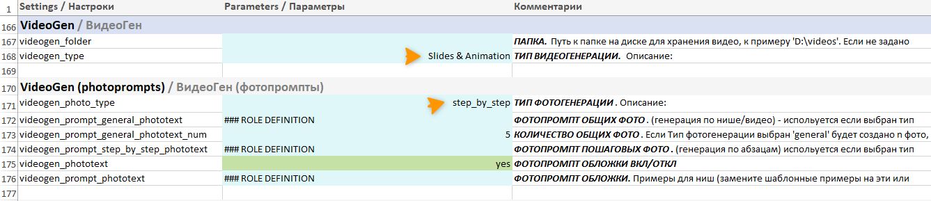 4.1 - Гайд по режимам - Пошаговые слайды и анимация.jpg