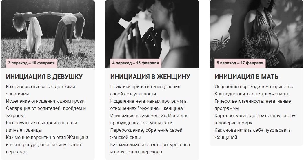 4-6 инициация.jpg