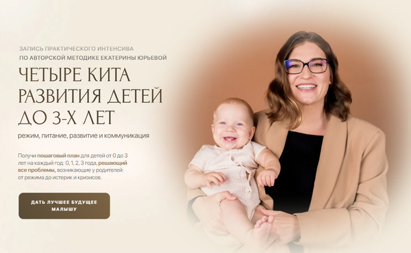 4 кита развития.jpg