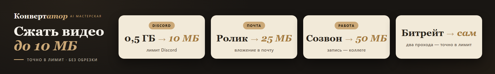 4. Konvertator_szhat_2000x300.png