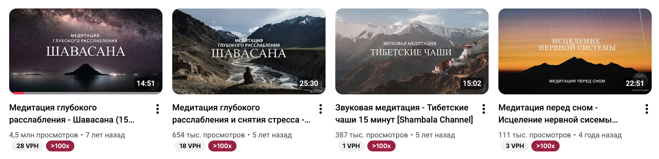 4 заброш попул видео.png