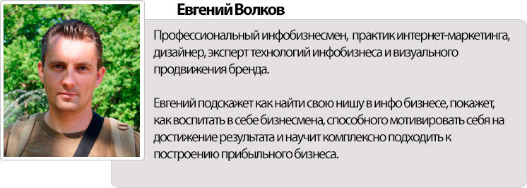 4Евгений Волков.jpg