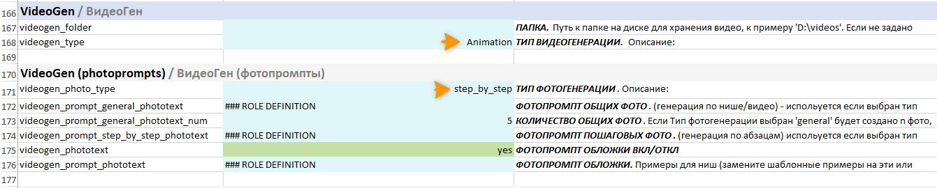 5.1 - Гайд по режимам - Анимации.jpg