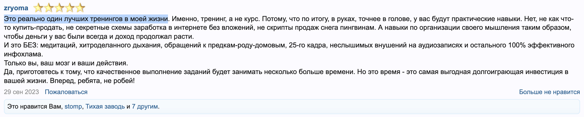 5 поток - 1.jpg