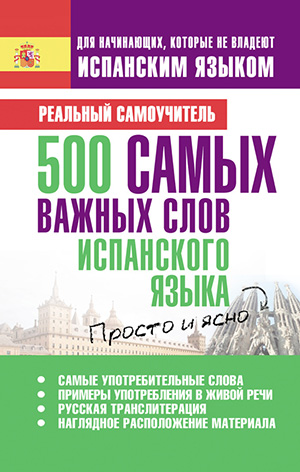 500-слов.jpg