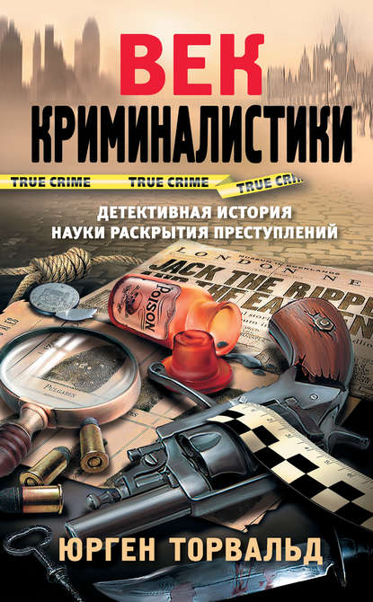 50194880-urgen-torvald-vek-kriminalistiki-50194880.jpg
