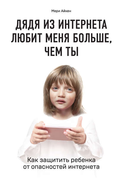 50684923-meri-ayken-dyadya-iz-interneta-lubit-menya-bolshe-chem-ty-kak-zaschitit-re.jpg