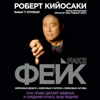 52003355-robert-kiyosaki-feyk-52003355.jpg