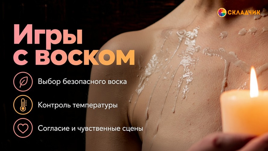 528541_wax-play.jpg