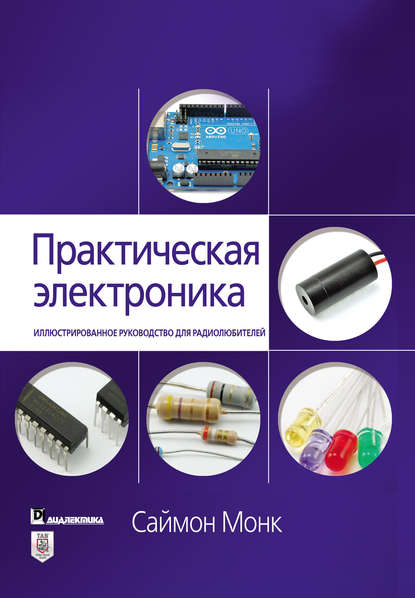54813618-saymon-monk-prakticheskaya-elektronika-illustrirovannoe-rukovodst-54813618.jpg