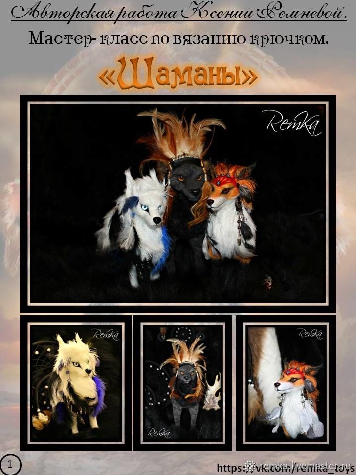 56f32a54e6d3afc67db493b0a58k--materialy-dlya-tvorchestva-shamany-master-klass-po-vyazaniyu-.jpg