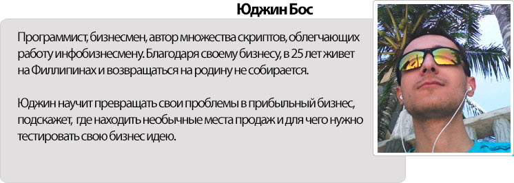 5Юджин Бос.jpg