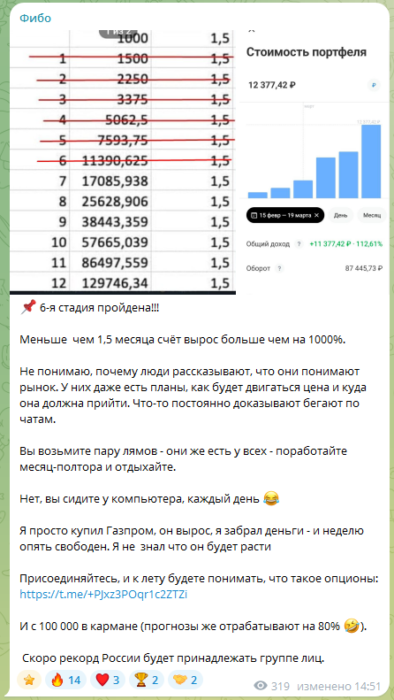 6-ая стадия.png