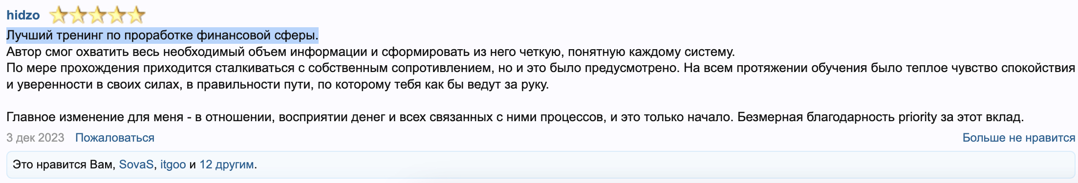 6 поток - 2.jpg