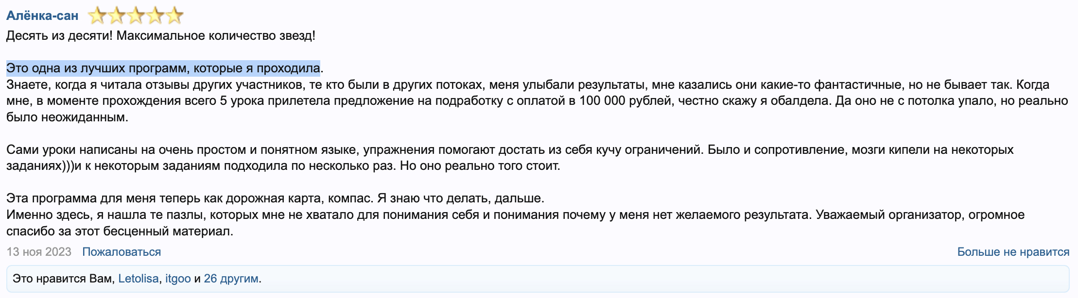 6 поток - 4.jpg