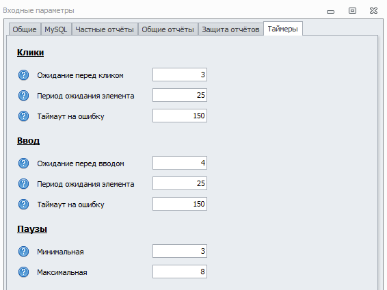 6. Таймеры.png