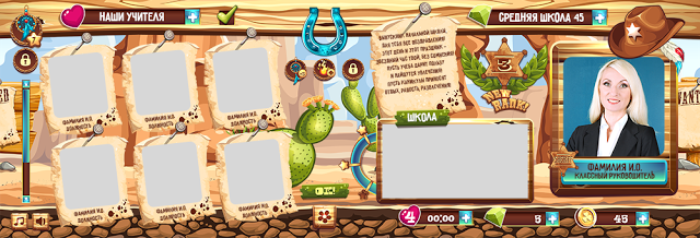 60х20_Разворот_Выпуск 4 класс Игра_новый уровень_1.png