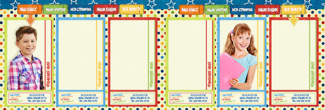 60х20_Разворот_Выпуск 4 класс_фоны_2.png