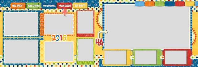 60х20_Разворот_Выпуск 4 класс_фоны_4.png